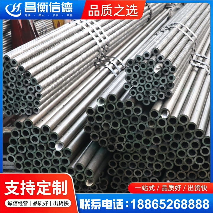 泗县光亮精密钢管